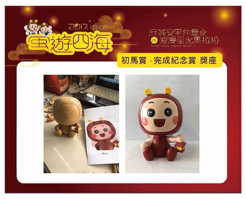 台南星光馬拉松 - 2025 文洋獎盃 0708 09 - 2025 文洋獎盃