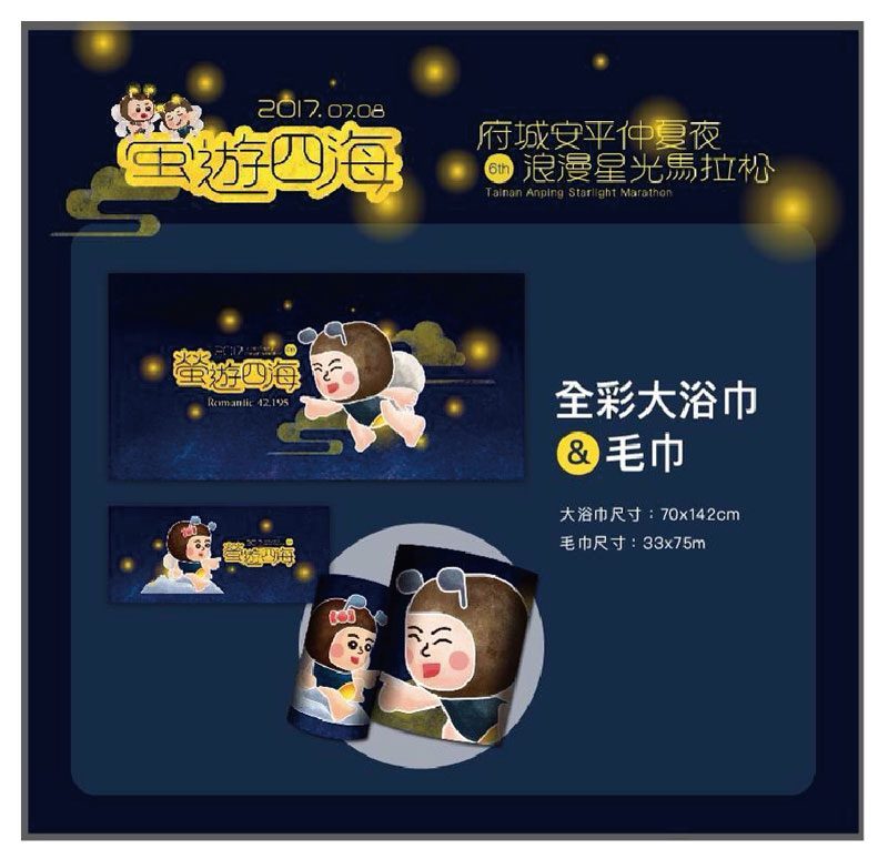台南星光馬拉松 - 2025 文洋獎盃 0708 11 - 2025 文洋獎盃