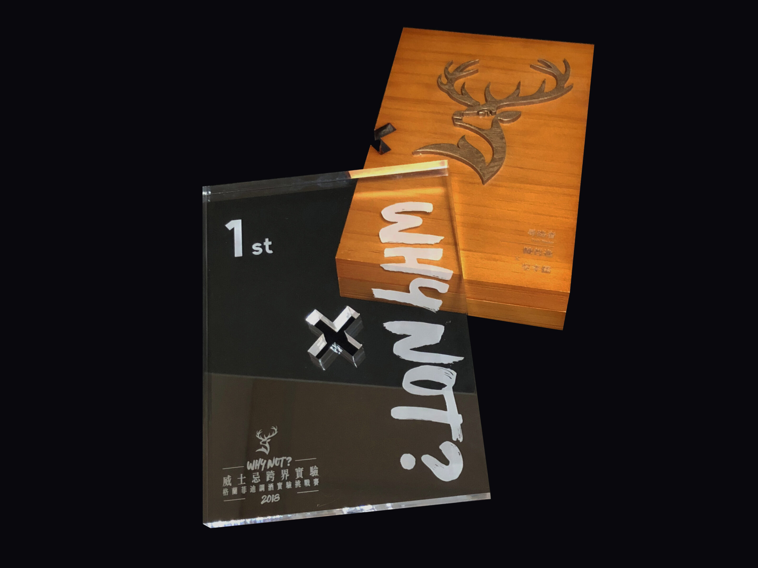 Glenfiddich 調酒頒獎典禮 - 2025 文洋獎盃 G08 - 2025 文洋獎盃