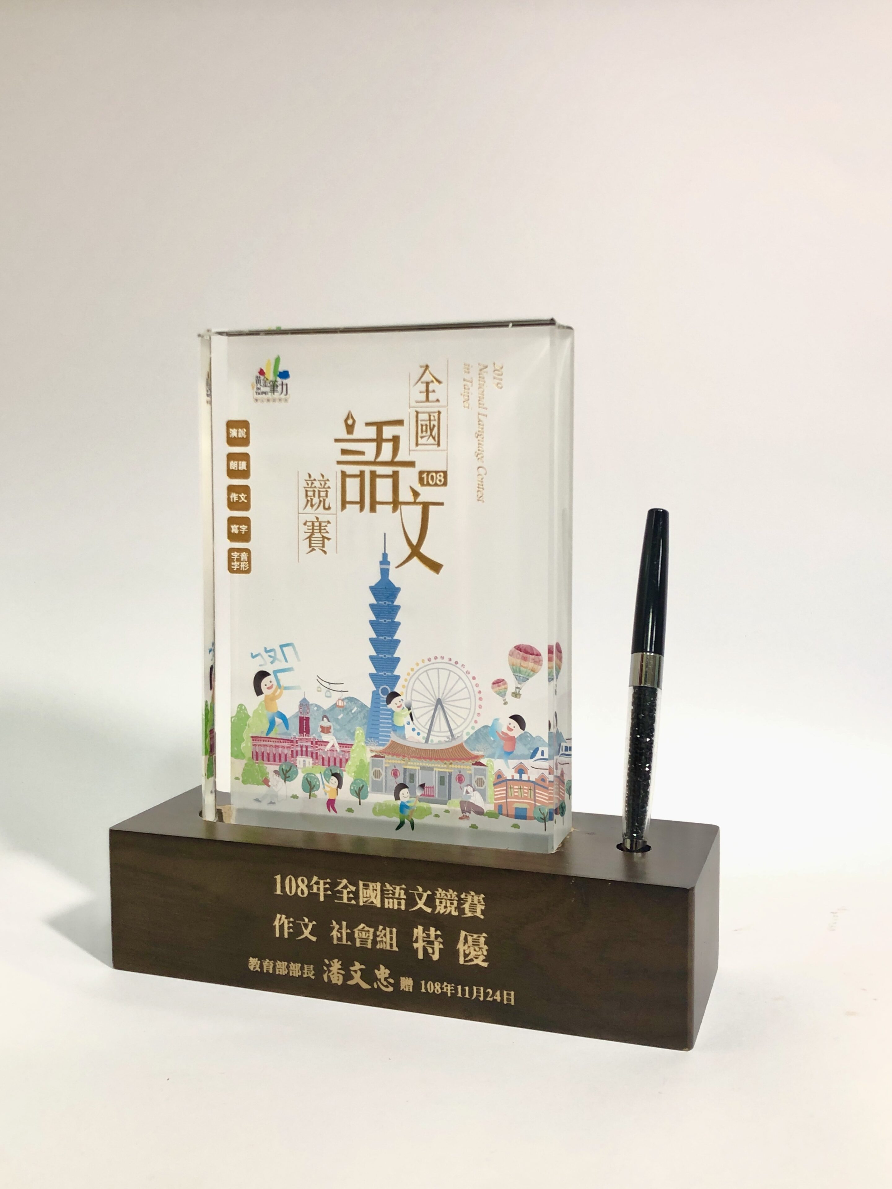 2019全國語文競賽 - 2025 文洋獎盃 IMG 8363 - 2025 文洋獎盃