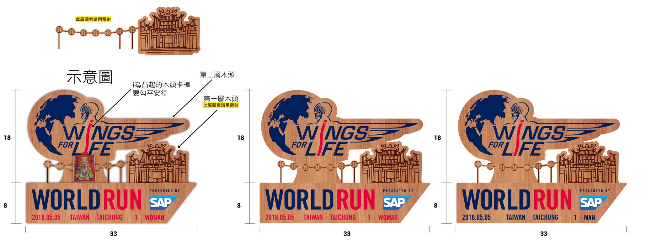 Wings For Life Run(Taiwan) -總冠軍 - 2025 文洋獎盃 Wingeforlife 200525 0002 - 2025 文洋獎盃