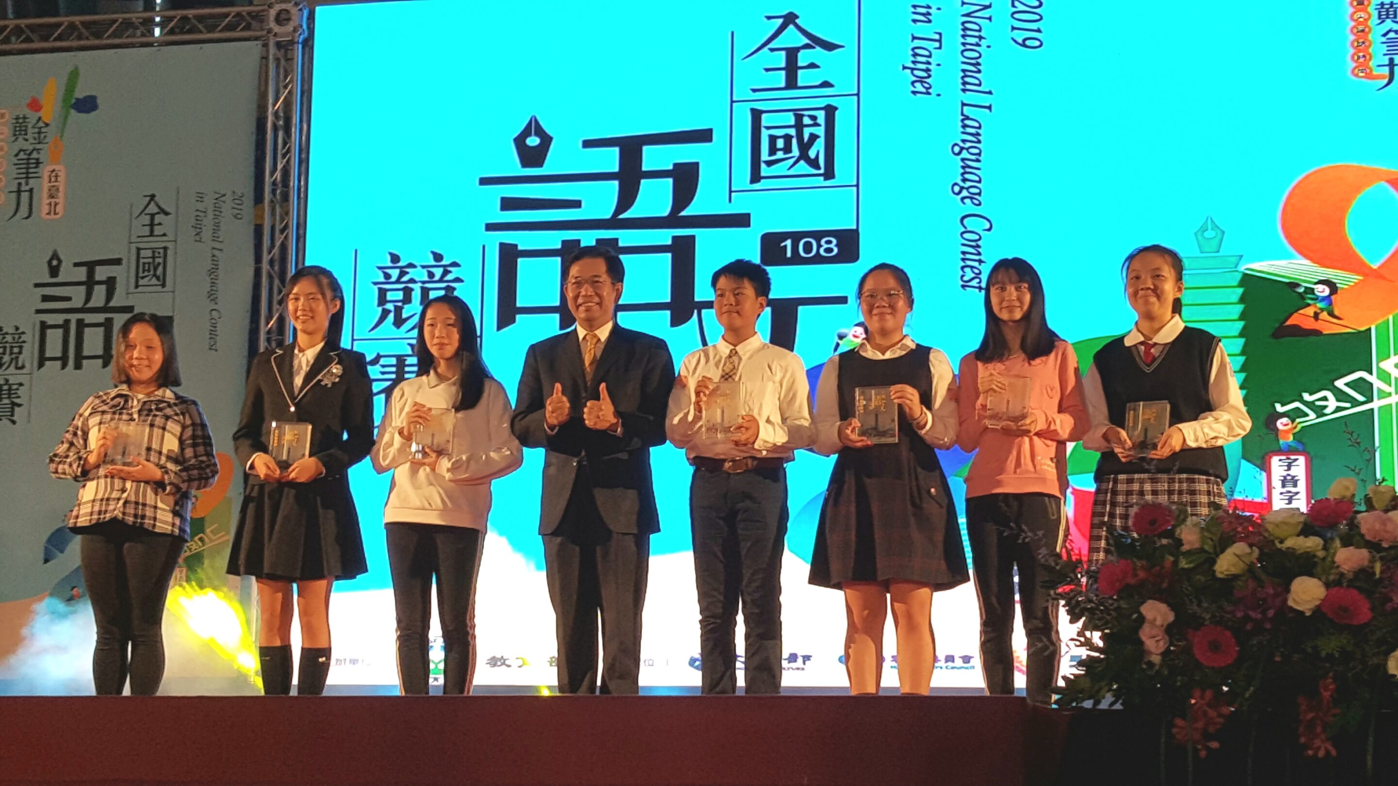 2019全國語文競賽 - 2025 文洋獎盃 語08 - 2025 文洋獎盃