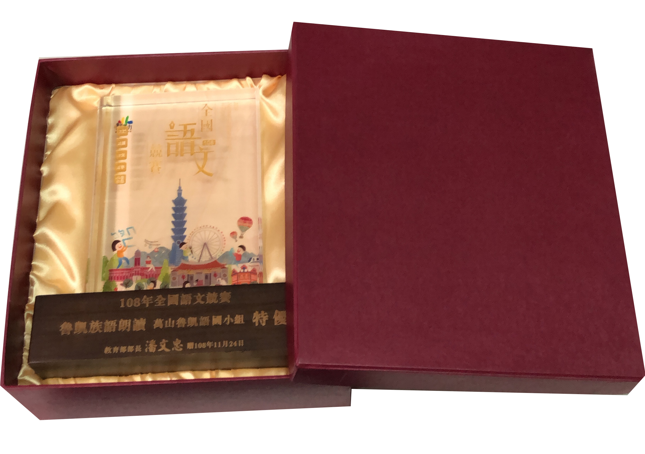 2019全國語文競賽 - 2025 文洋獎盃 語10 - 2025 文洋獎盃