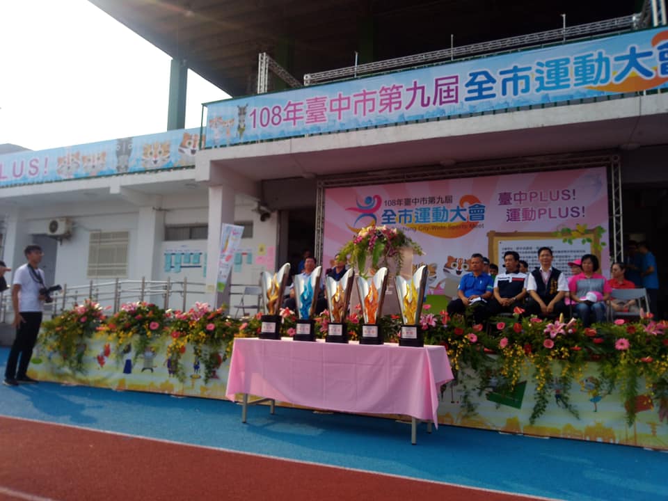 台中市中等運動會 - 總冠軍獎座 - 2025 文洋獎盃 全運05 - 2025 文洋獎盃