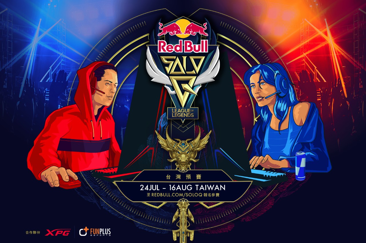 RedBull SOLO Q 電競比賽 - 客製化獎盃 - 2025 文洋獎盃 200803 redbull - 2025 文洋獎盃