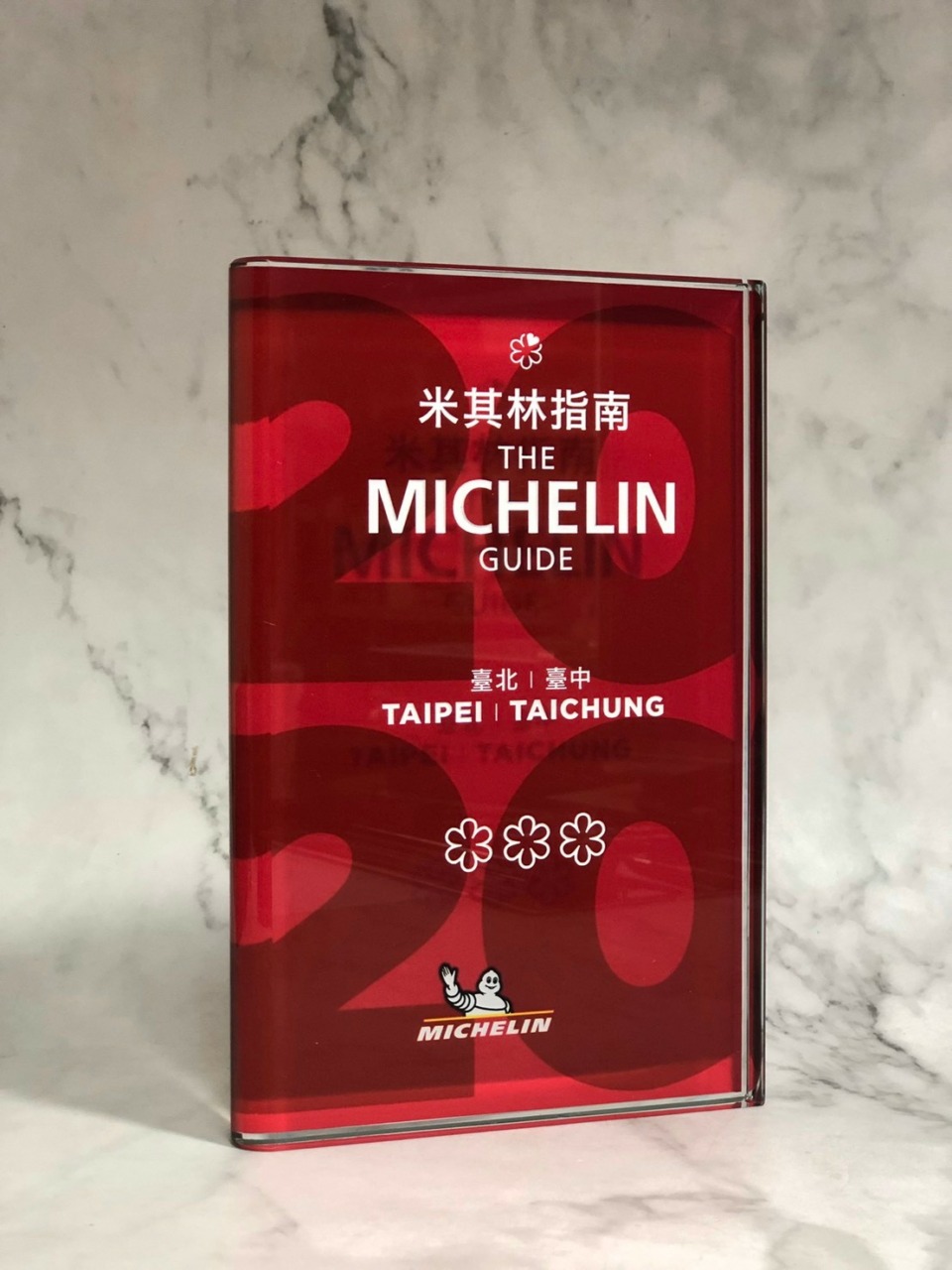 米其林指南 - 客製化獎盃 - 2025 文洋獎盃 oe30106ba6f83b7b88df9bf9bd5390274 55691112 200904 0007 - 2025 文洋獎盃