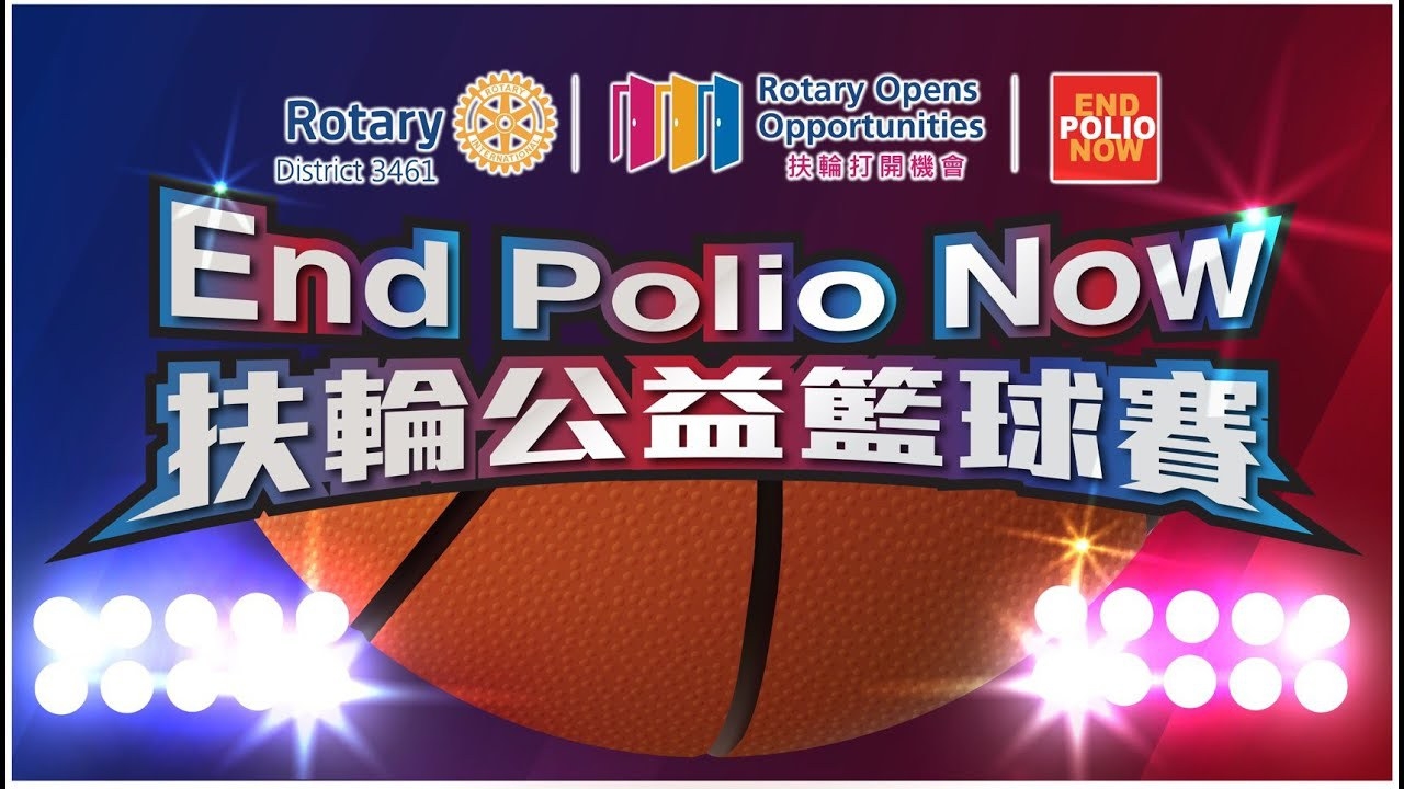 End Polio扶輪公益籃球賽 - 客製化獎盃 - 2025 文洋獎盃 oe30106ba6f83b7b88df9bf9bd5390274 57171686 201021 0001 - 2025 文洋獎盃