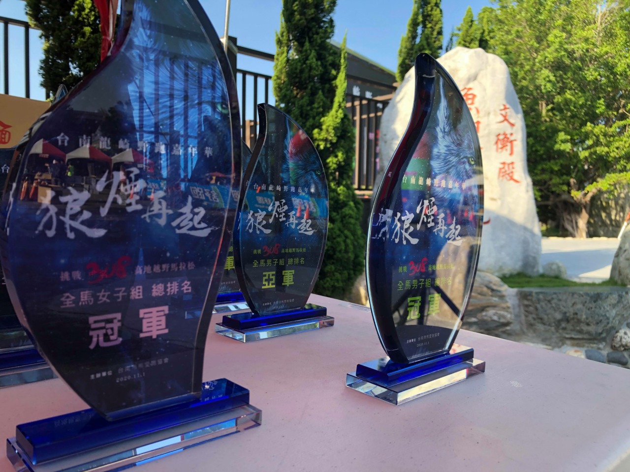 台南308 高地越野馬拉松 - 客製化獎牌 - 2025 文洋獎盃 124310215 364266958171733 1136191903302955622 n - 2025 文洋獎盃