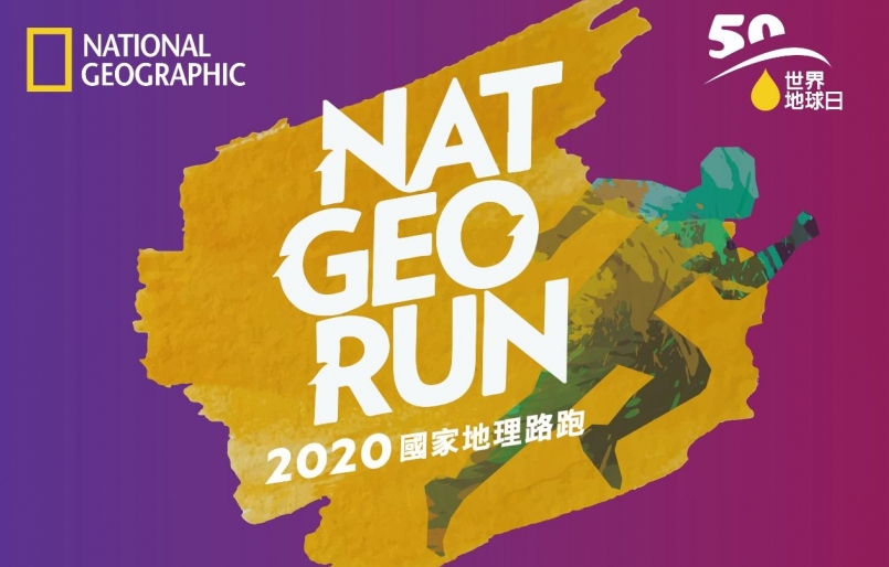 2020國家地理路跑 - 客製化環保獎盃 - 2025 文洋獎盃 808 b0bec8643dd1bc2f1c5367ce73ae202747d1e990583c9c67424d369f3414728e - 2025 文洋獎盃