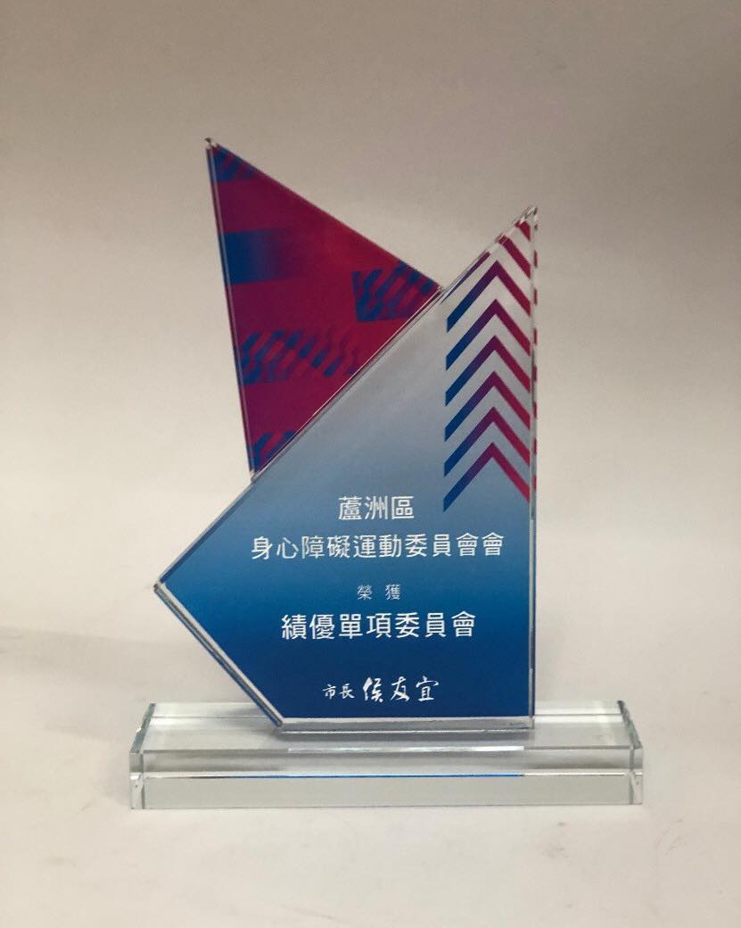 109新北市體育有功頒獎典禮-水晶獎盃 - 2025 文洋獎盃 121150293 3461788607193524 1537597001371510500 o - 2025 文洋獎盃