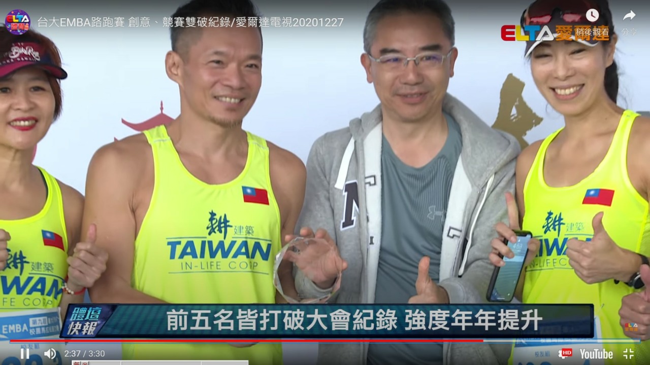 台大EMBA校園馬拉松接力賽-水晶獎盃 - 2025 文洋獎盃 T07 - 2025 文洋獎盃
