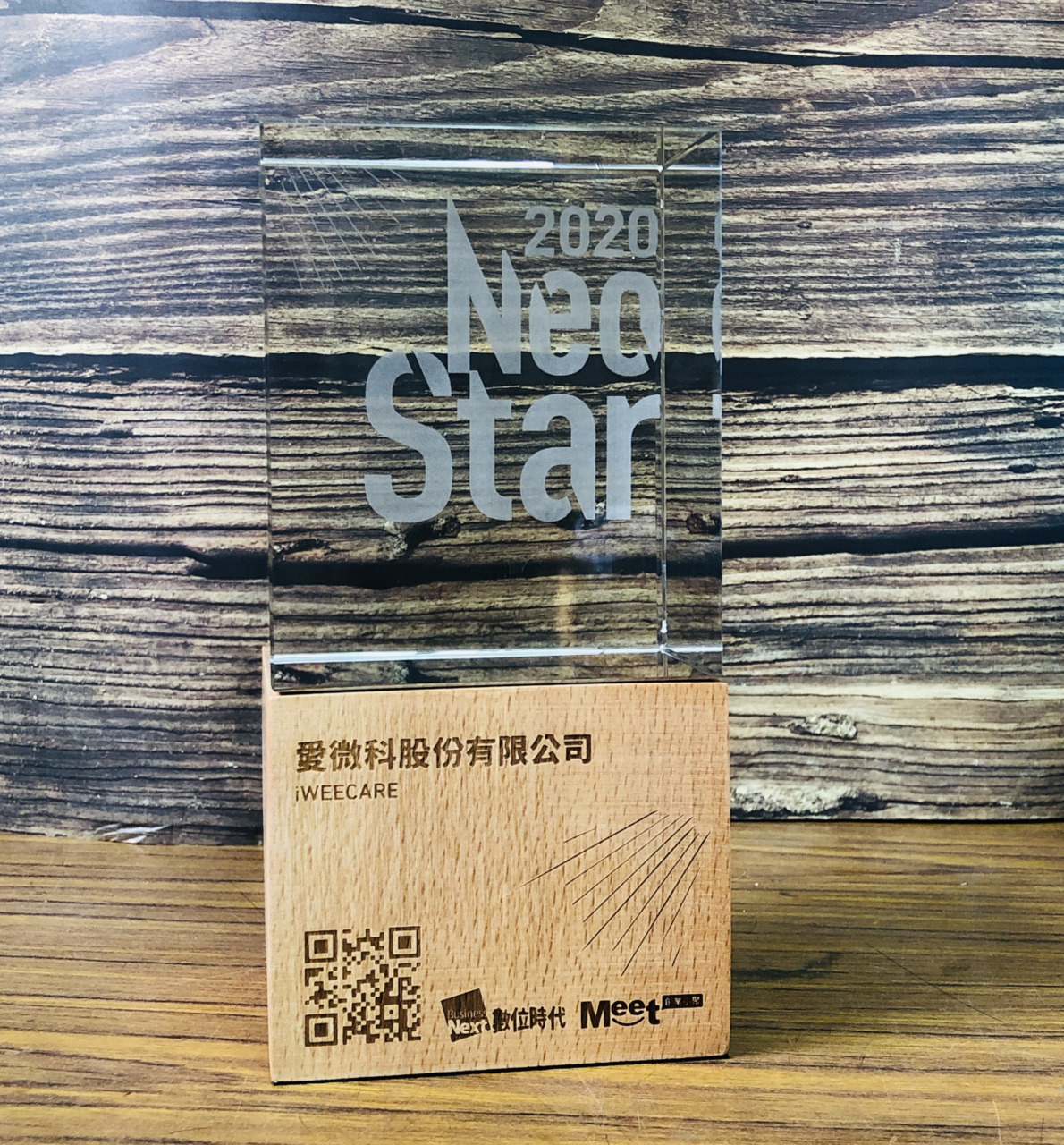 2020 Neo Star 客製化水晶獎座 - 2025 文洋獎盃 zeo11 - 2025 文洋獎盃