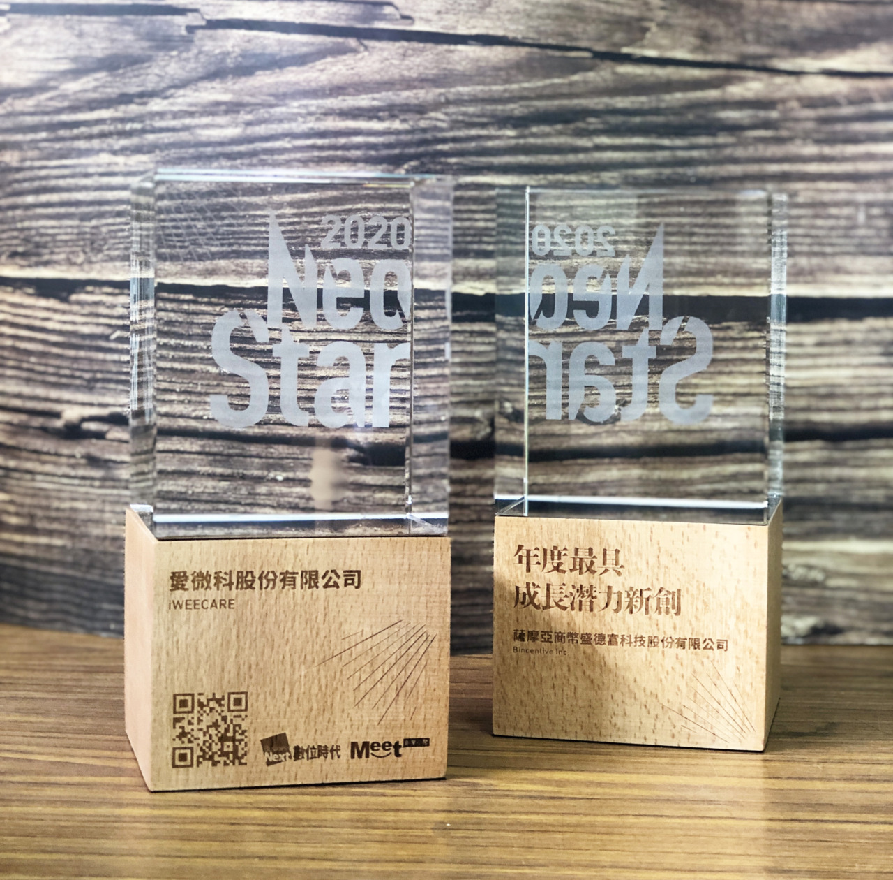 2020 Neo Star 客製化水晶獎座 - 2025 文洋獎盃 zeo12 - 2025 文洋獎盃