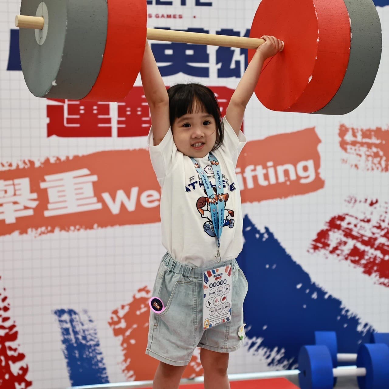 奧林匹克小小英雄運動會