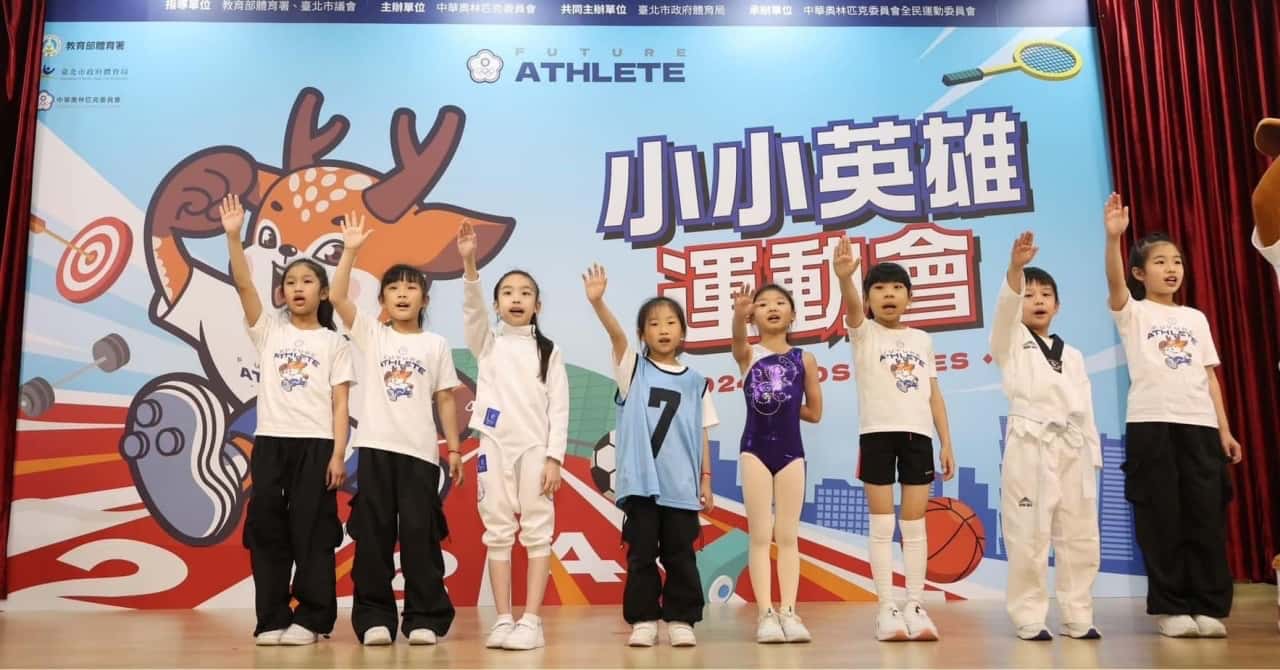 2024奧林匹克小小英雄運動會獎牌