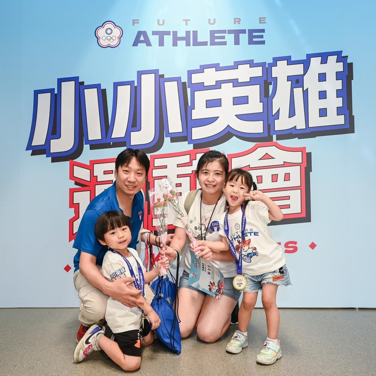 奧林匹克小小英雄運動會
