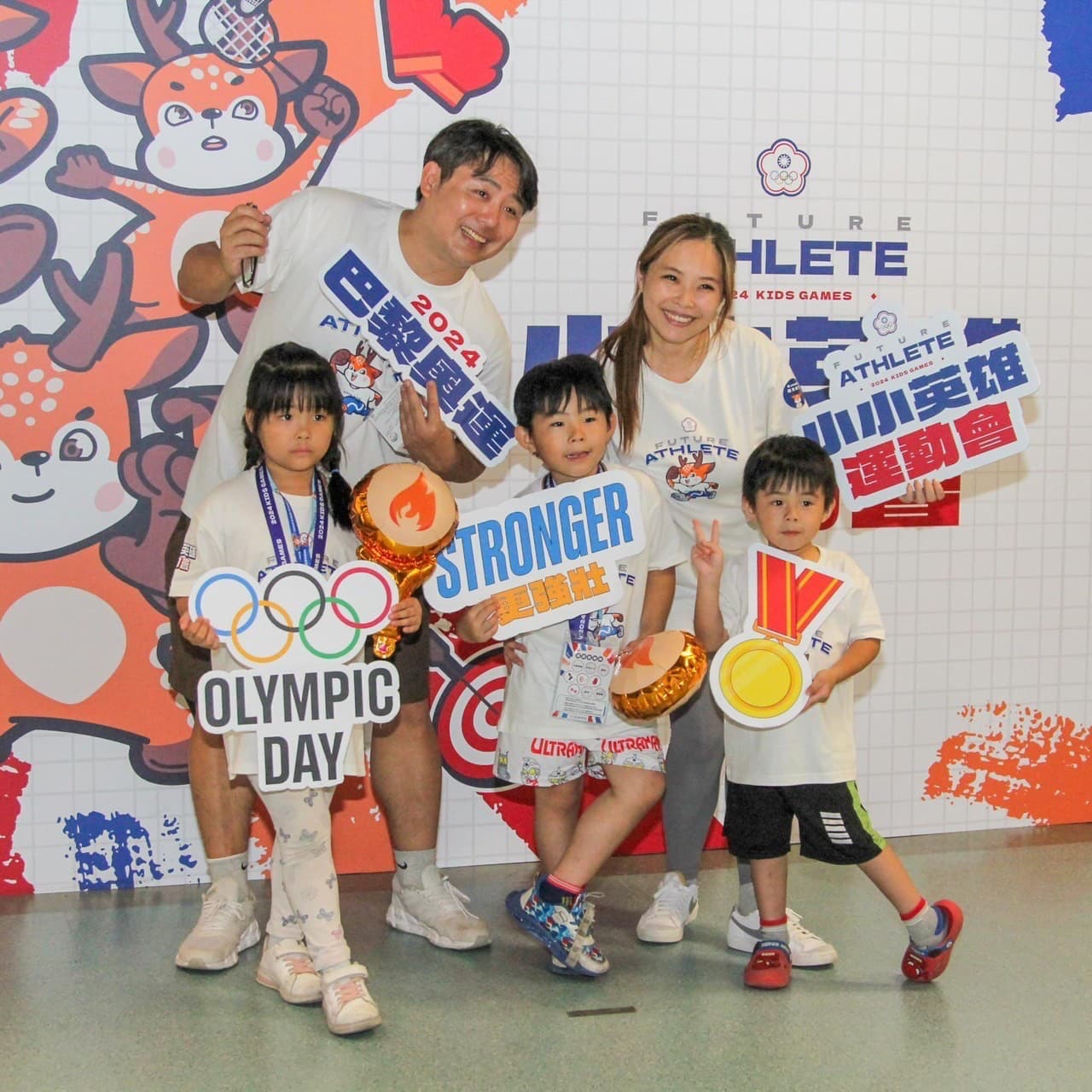 2024奧林匹克小小英雄運動會活動