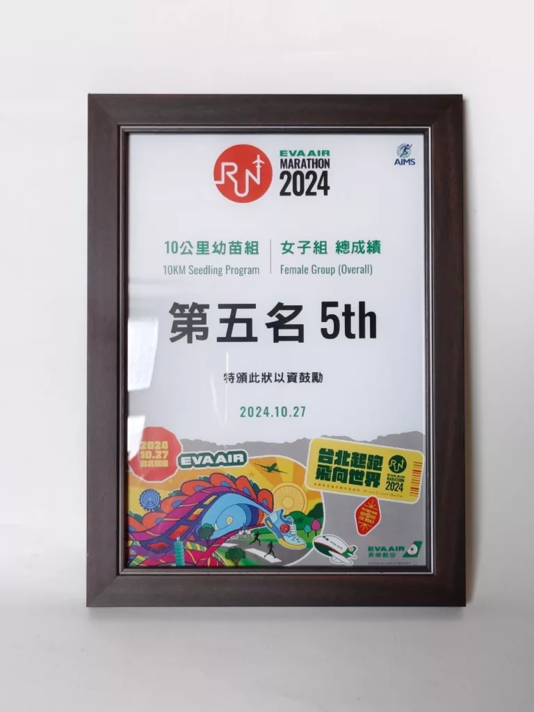 S 51806212 - 2025 文洋獎盃