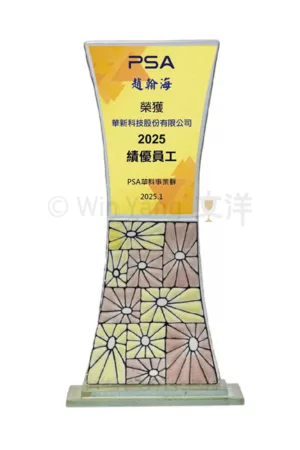 晶采獎座 - 2025 文洋獎盃 放射線彩透玻璃獎座