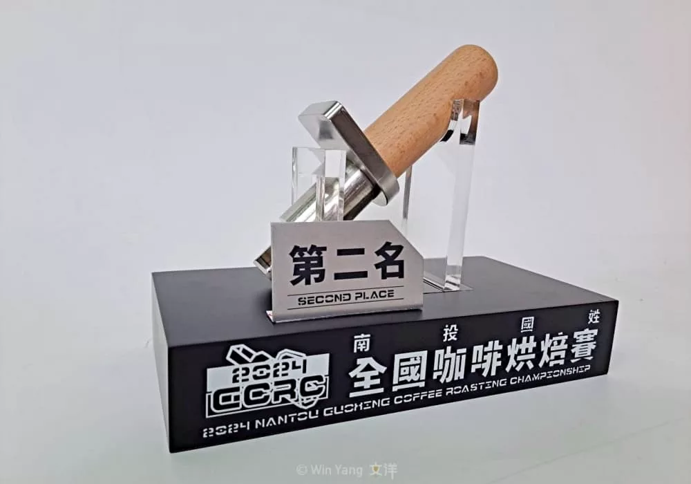 咖啡競賽獎盃S14 - 2025 文洋獎盃