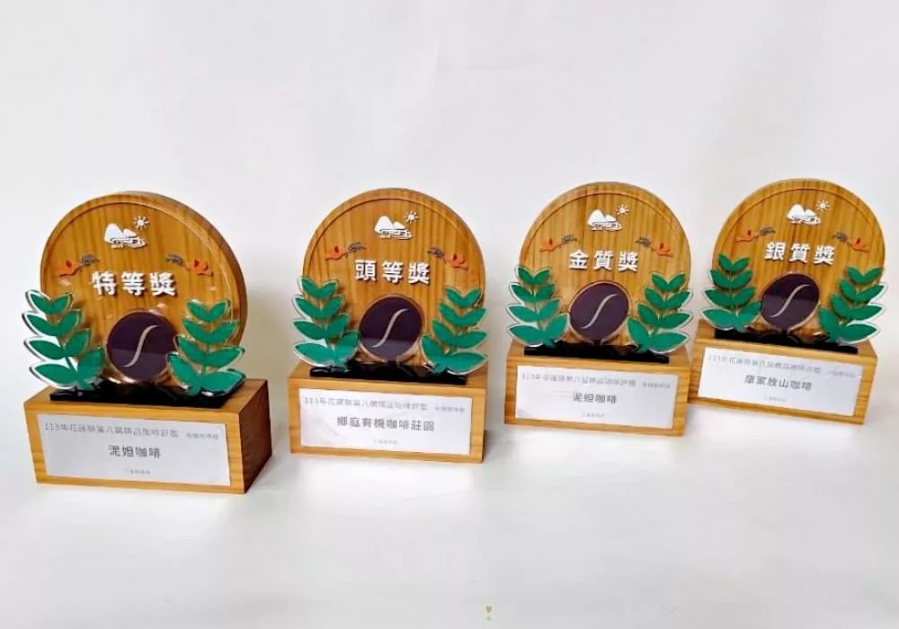 咖啡競賽獎盃S15 - 2025 文洋獎盃