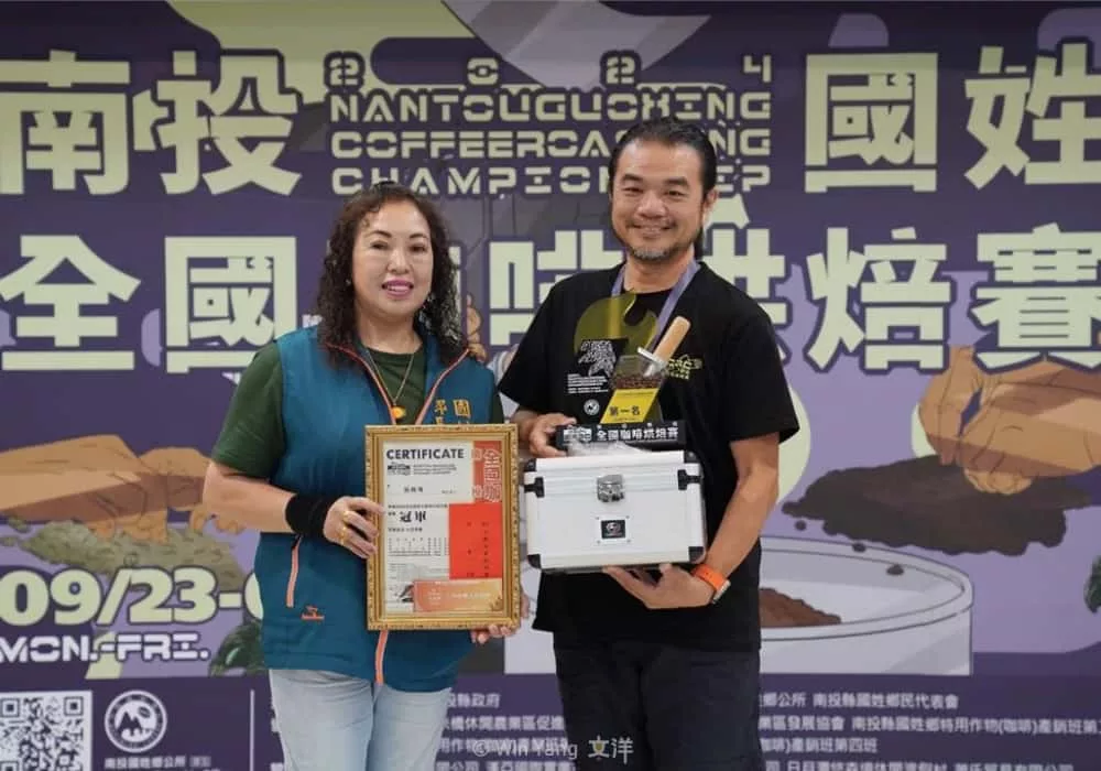 咖啡競賽獎盃S3 - 2025 文洋獎盃