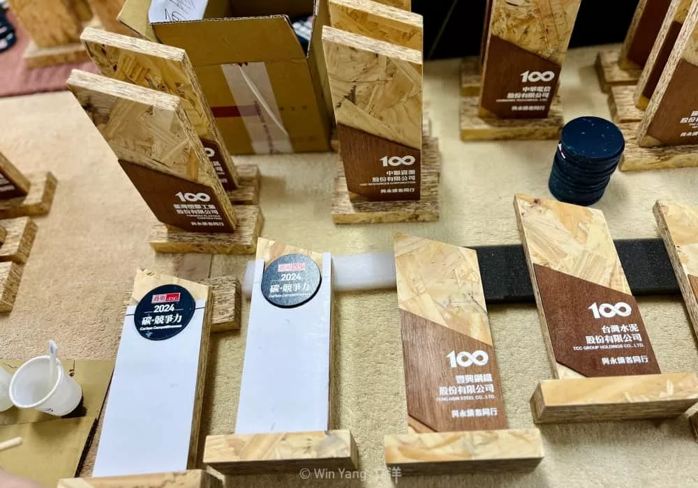 使用午洋企業的再生布纖版作為商業週刊減碳競爭力100強獎盃材質之一