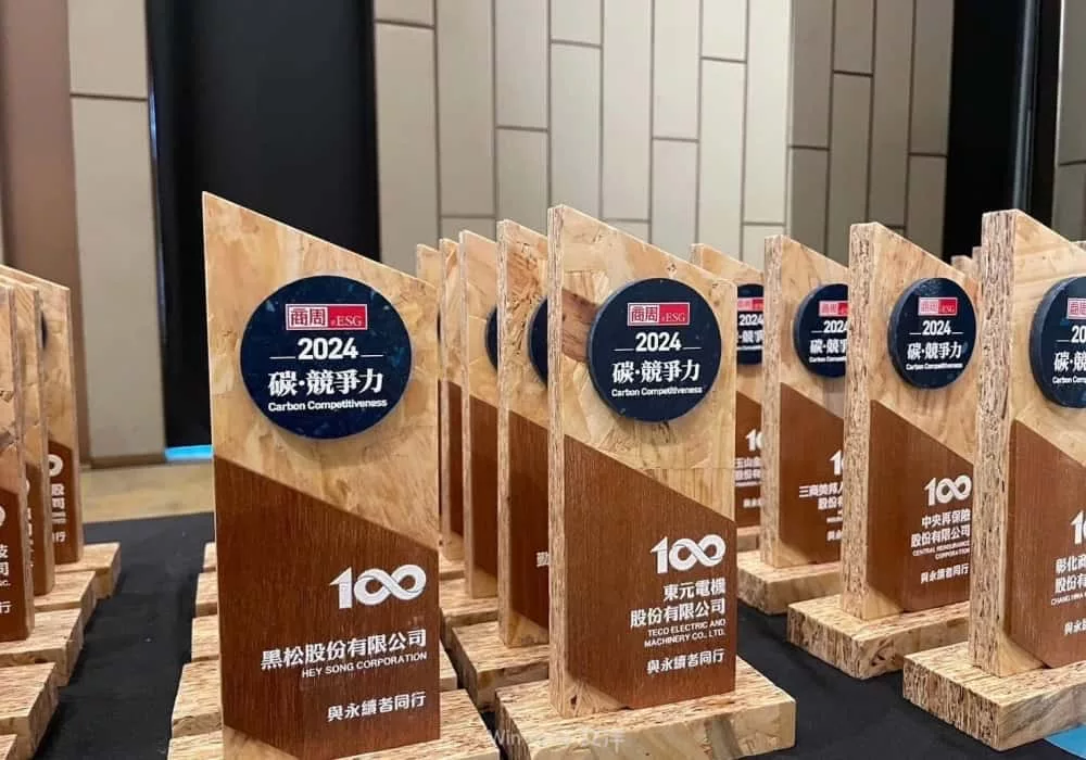 商業週刊減碳競爭力100強環保獎盃設計