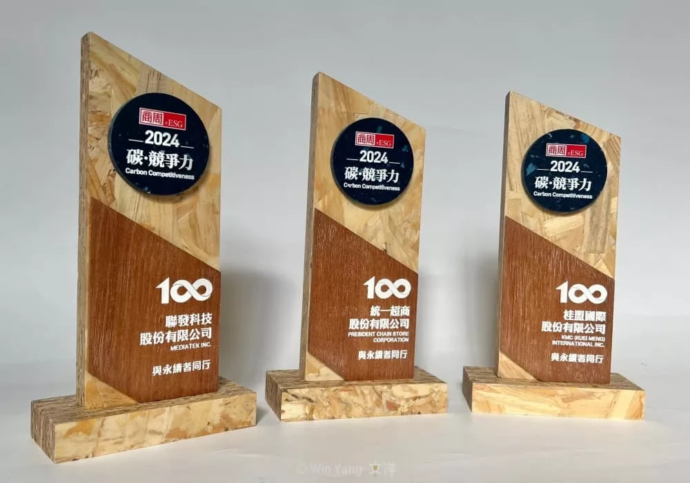 商業週刊減碳競爭力100強環保獎盃設計