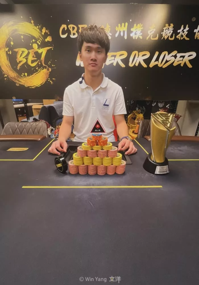 C-BET德州撲克大賽優勝者與獎盃