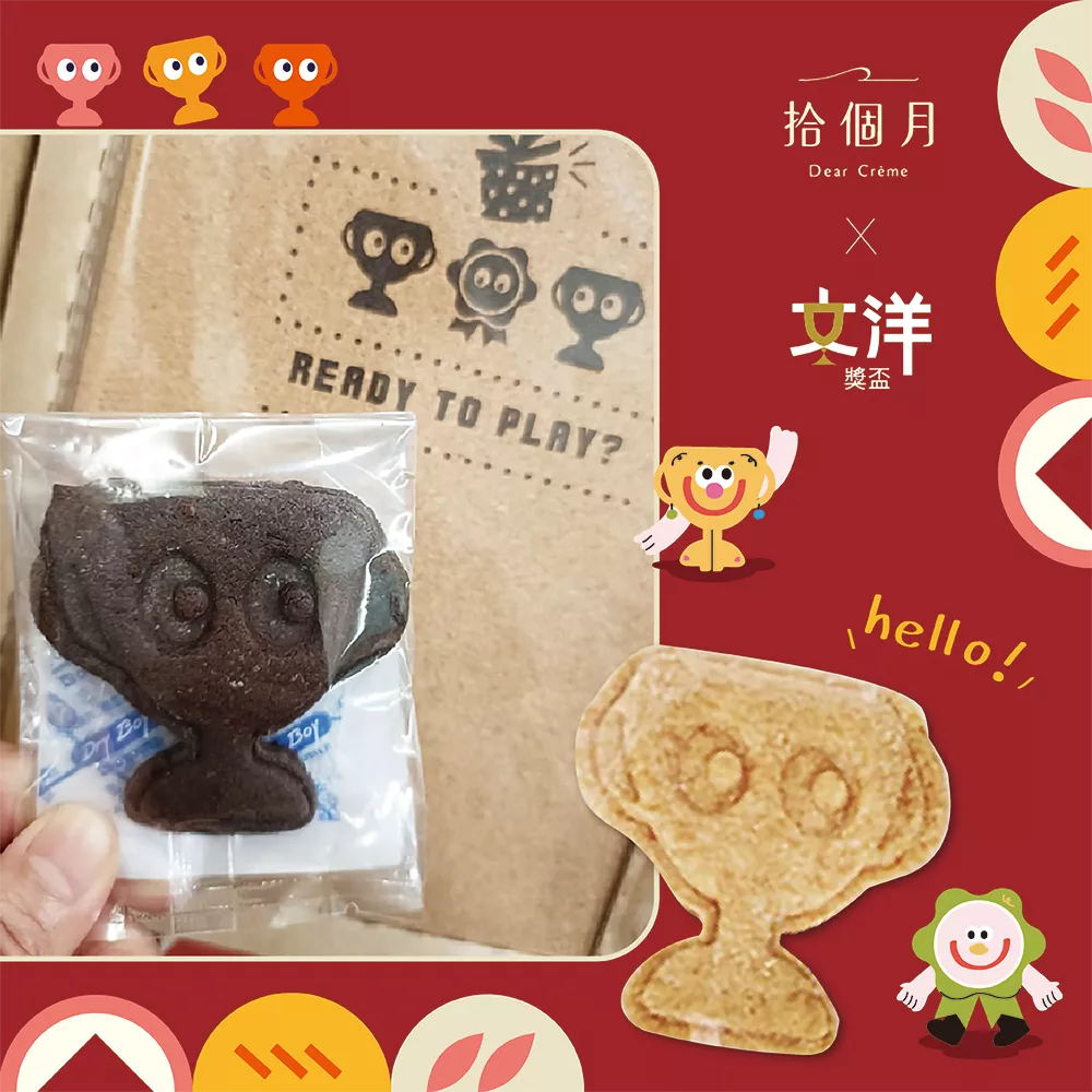 文洋攜手拾個月Dear Crème 客製化造型餅乾