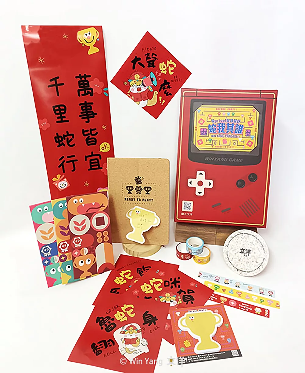 2025蛇年文洋禮品組合