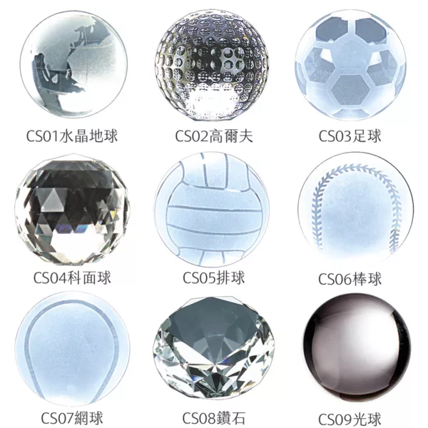 水晶球配件