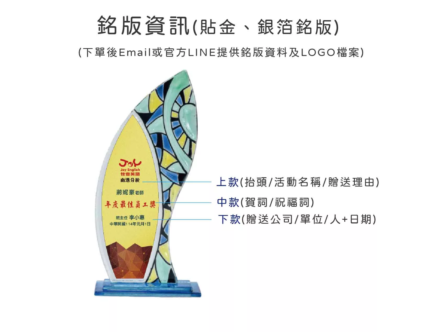 銘版資訊 金銀箔 01 - 2025 文洋獎盃
