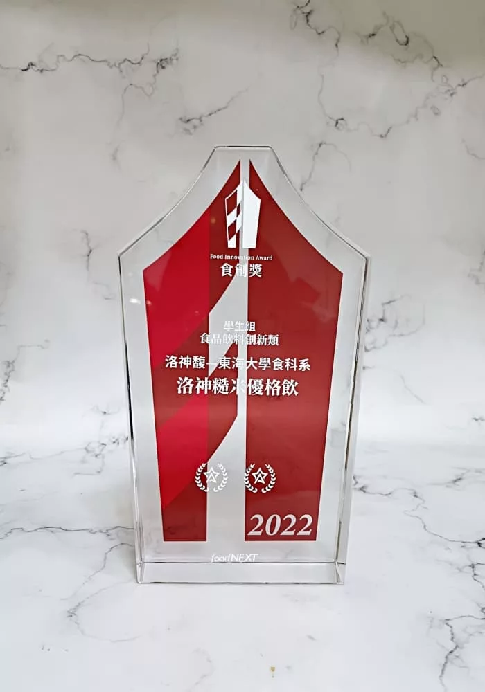 2022食創獎獎盃設計